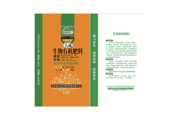 生物有機(jī)肥