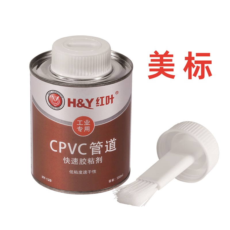 HY-180(美標) CPVC工業專用粘合劑