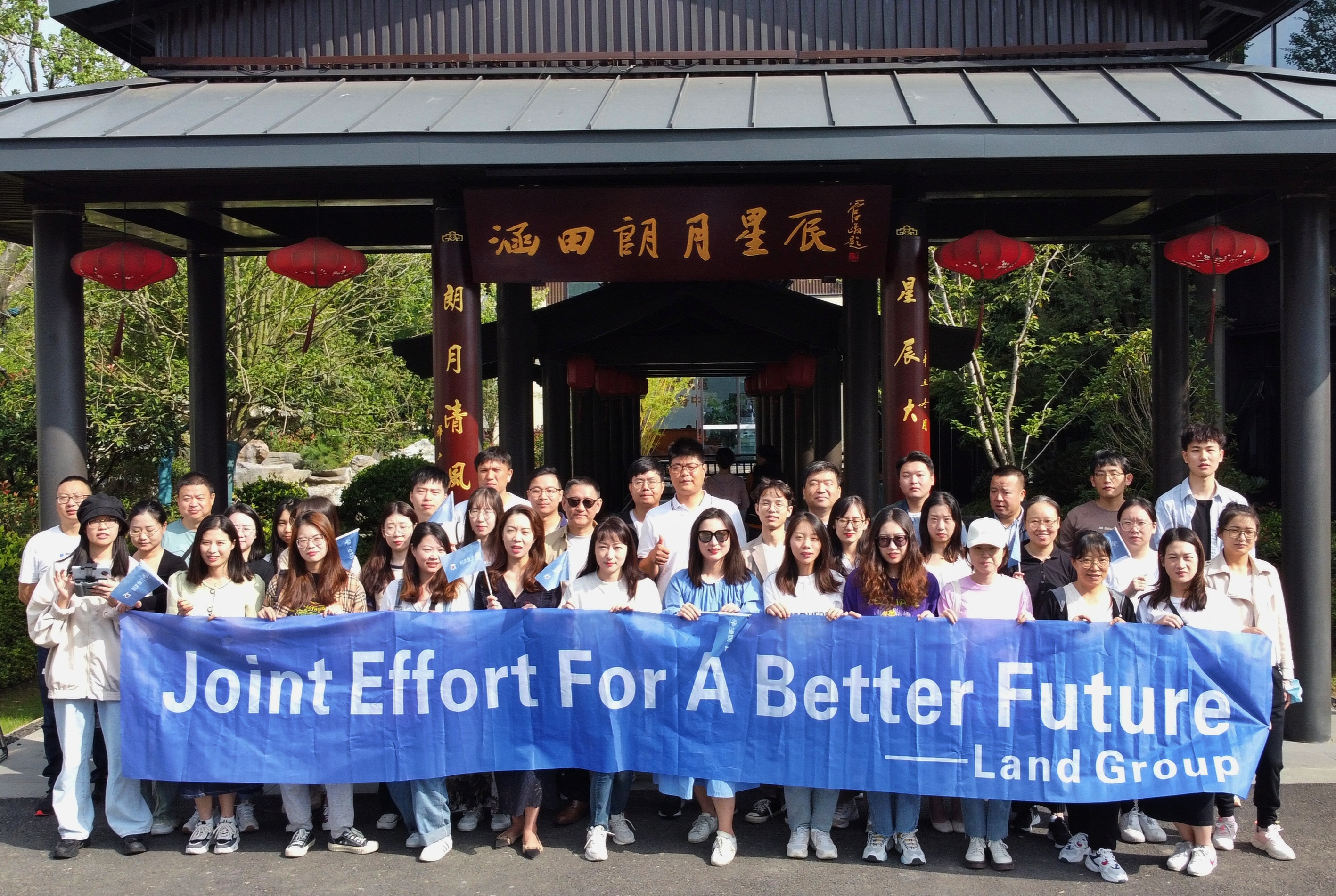 蘭德集團十五周年| Joint Effort For A Better Future！