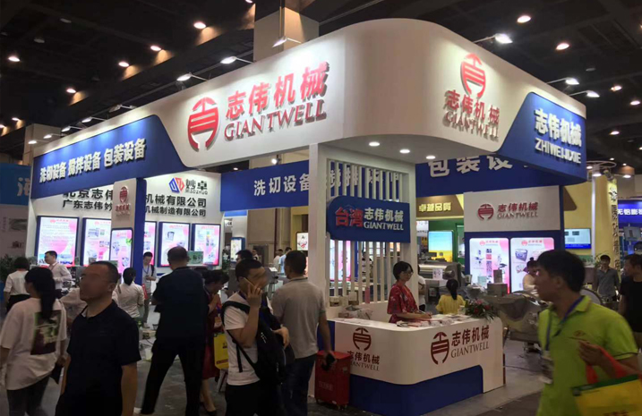 第十二屆中國冷凍食品產業大會第三屆中國餐飲產品(鄭州)博覽會