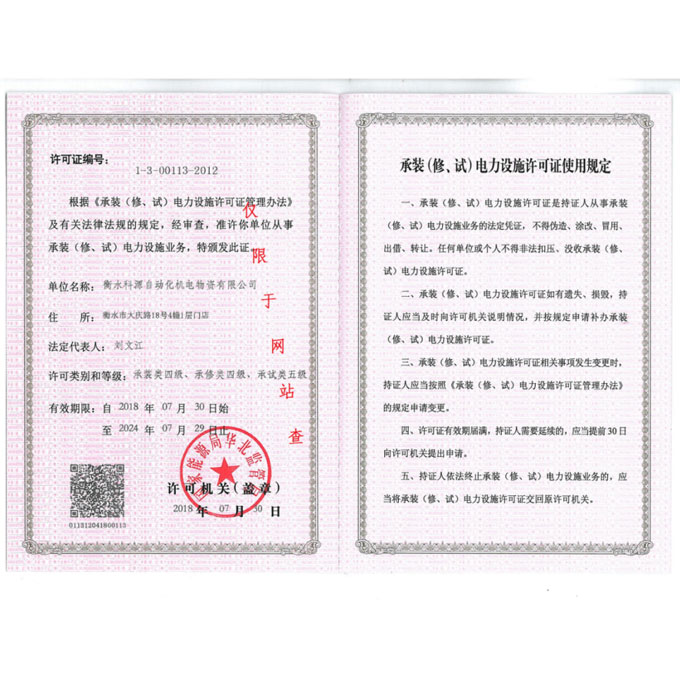 資質(zhì)榮譽(yù)