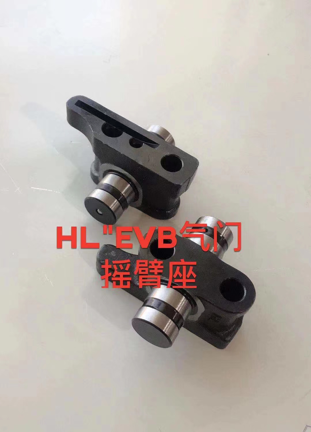 EVB 搖臂支座 EVB 搖臂支座