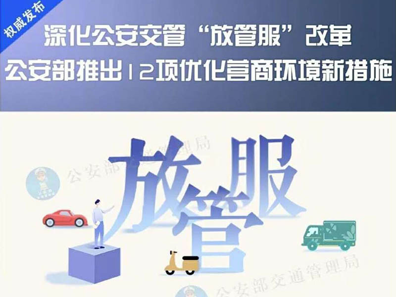 注意！私家車新規(guī)來了