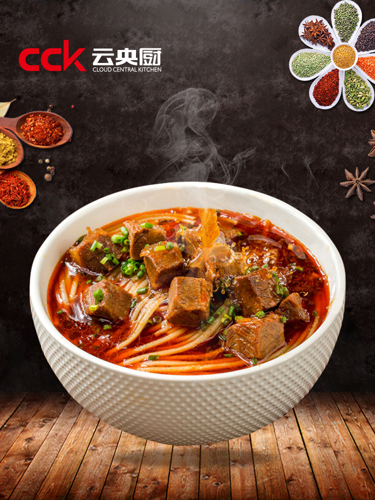 紅燒牛肉粉