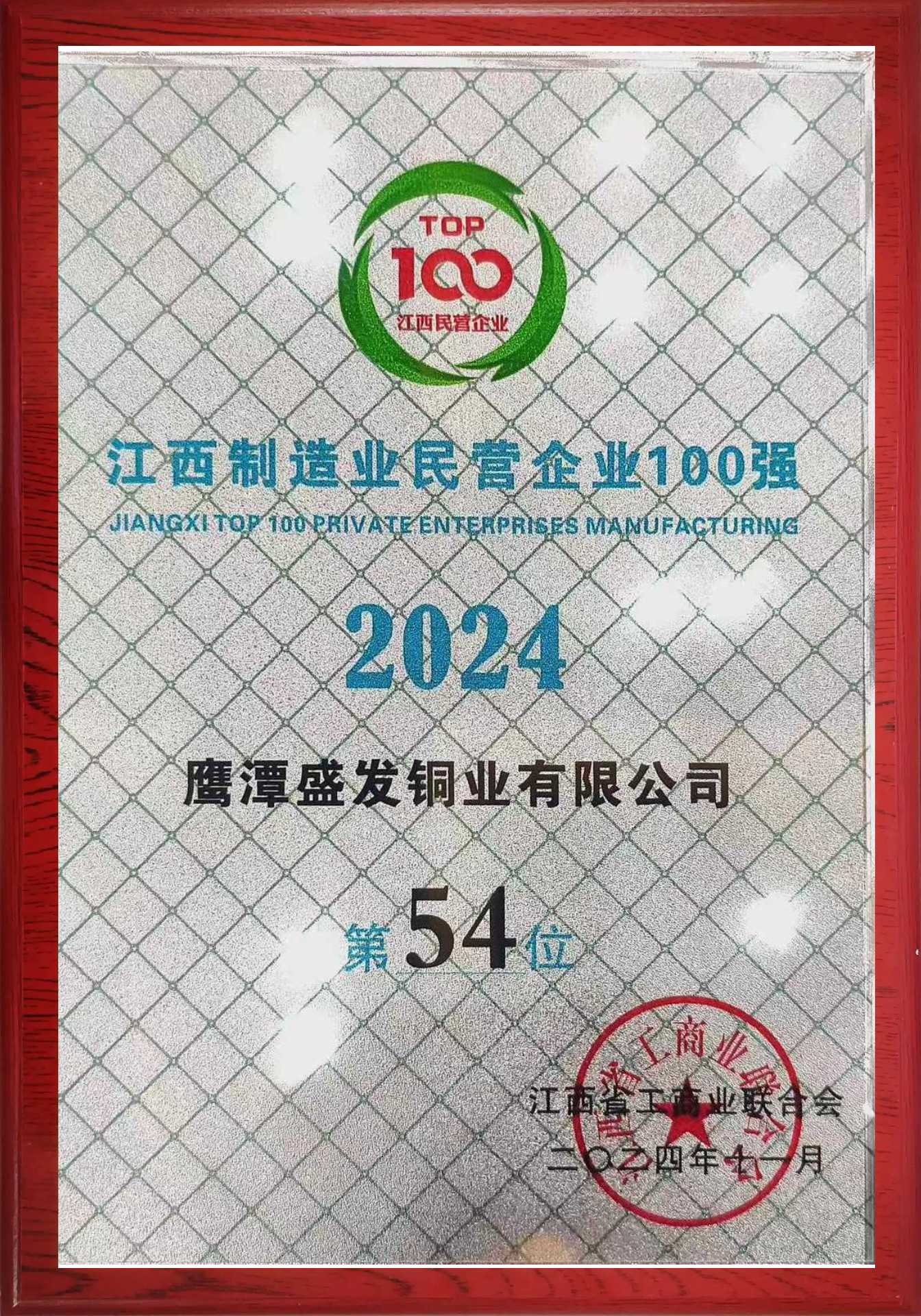 江西名營100強