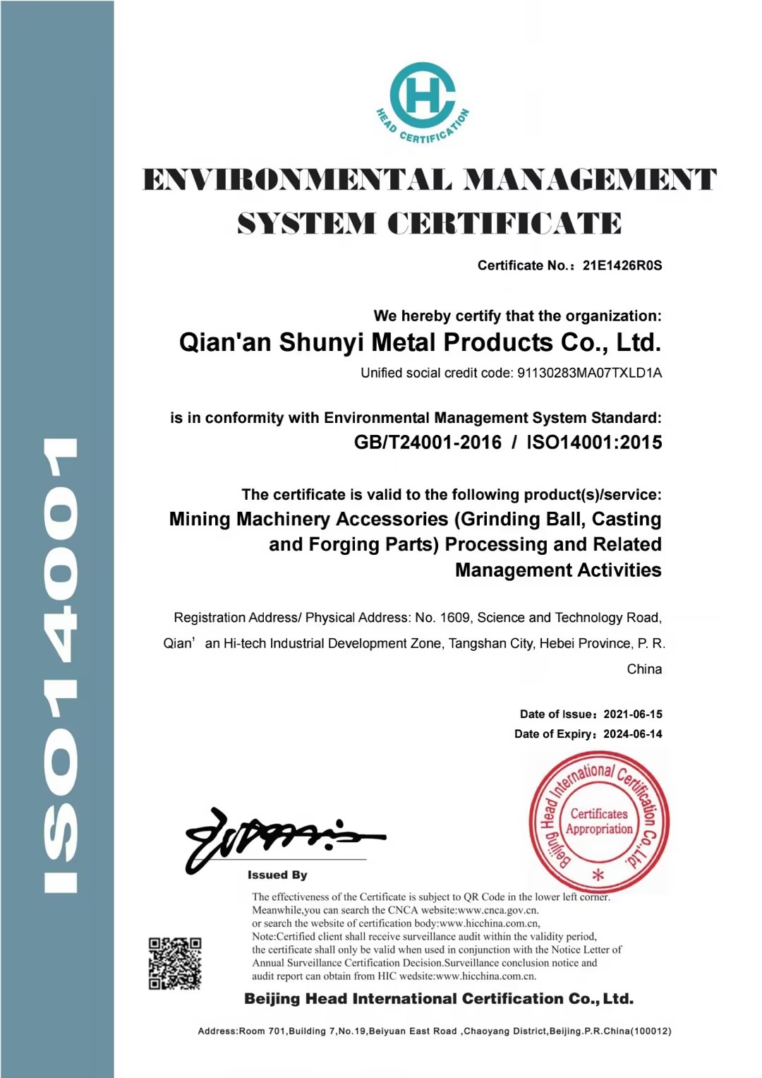 環境管理體系認證證書（英文）