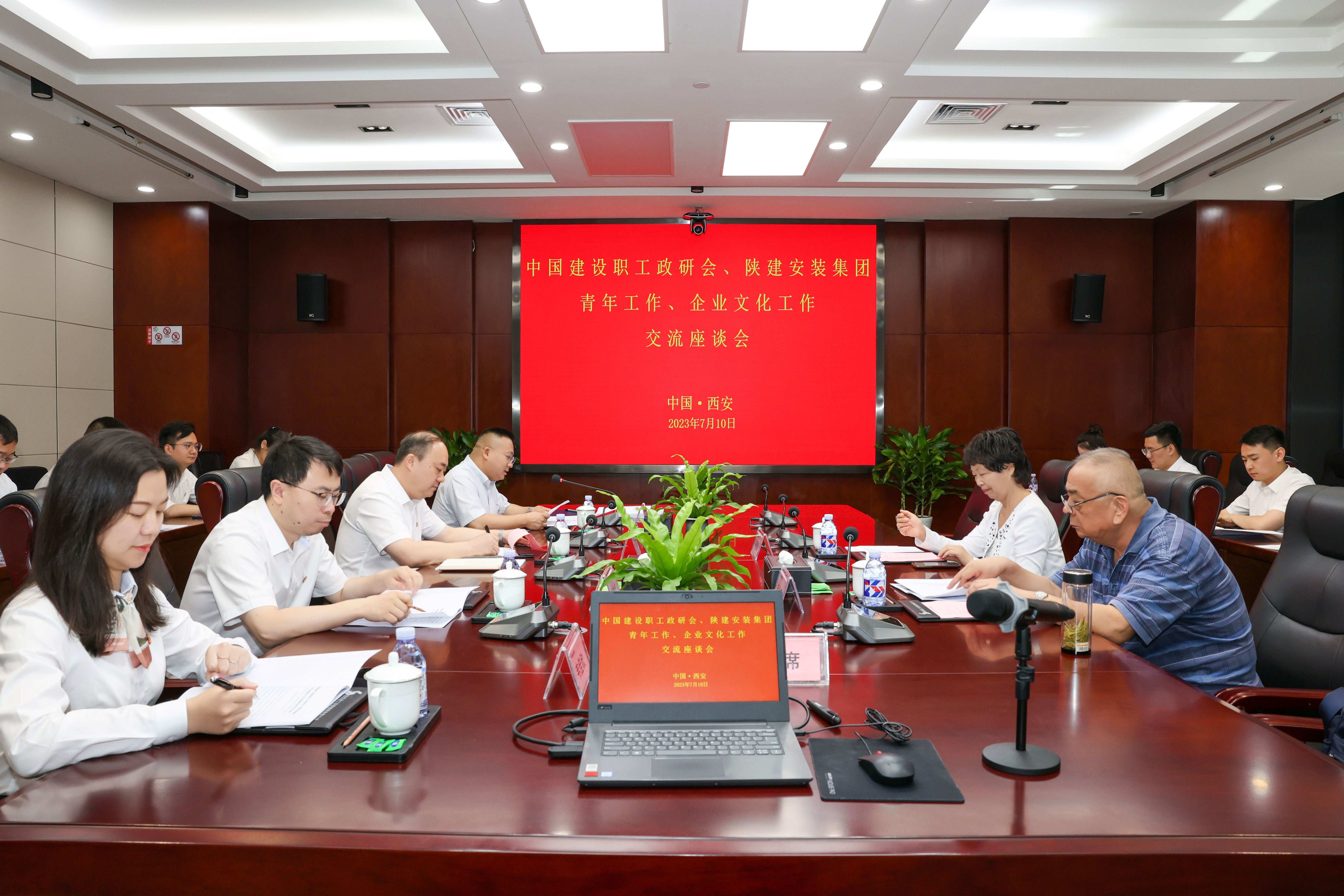 中國建設職工思想政治工作研究會赴陜建安裝集團深入開展調研