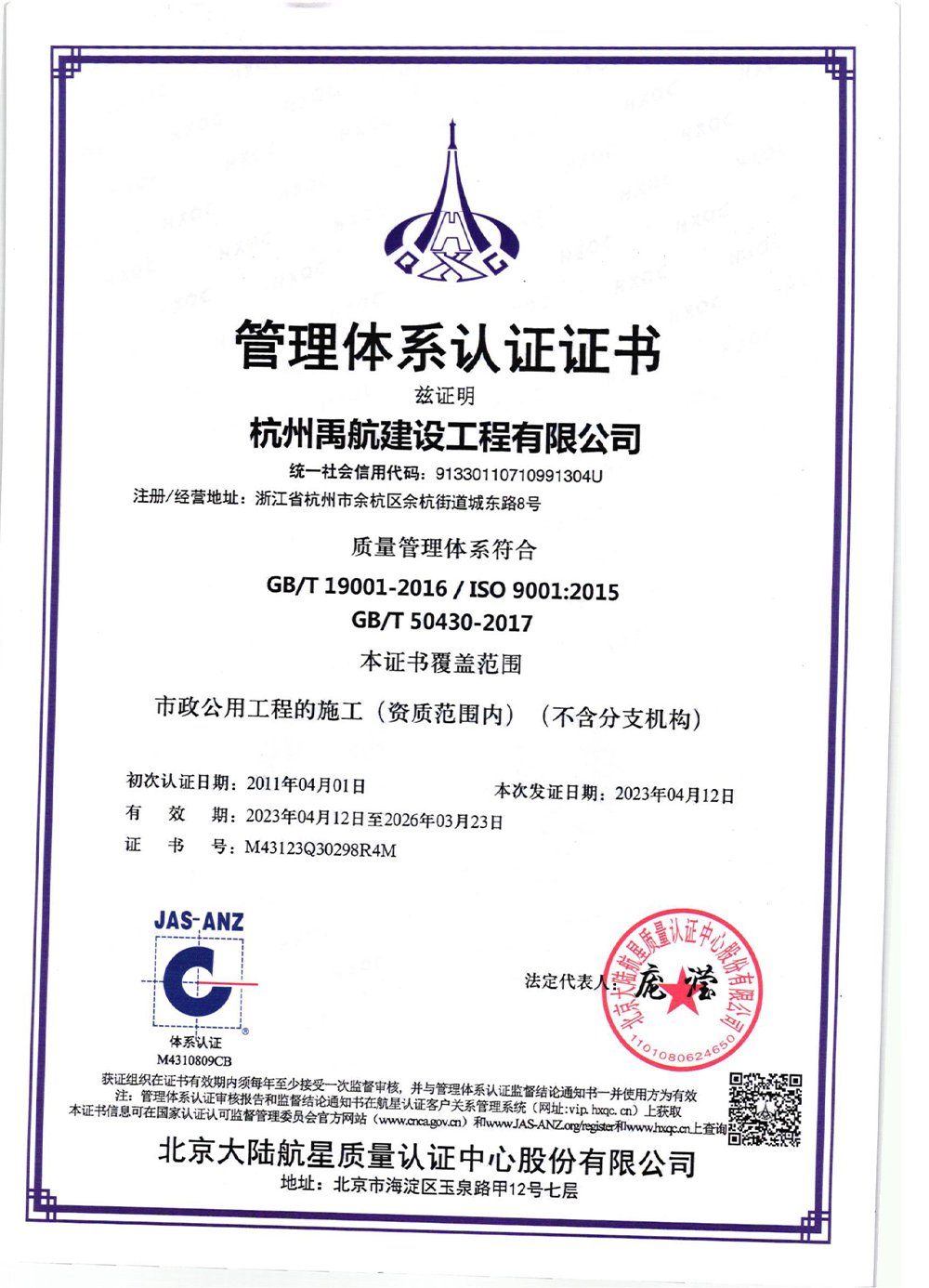企業(yè)證書 企業(yè)證書