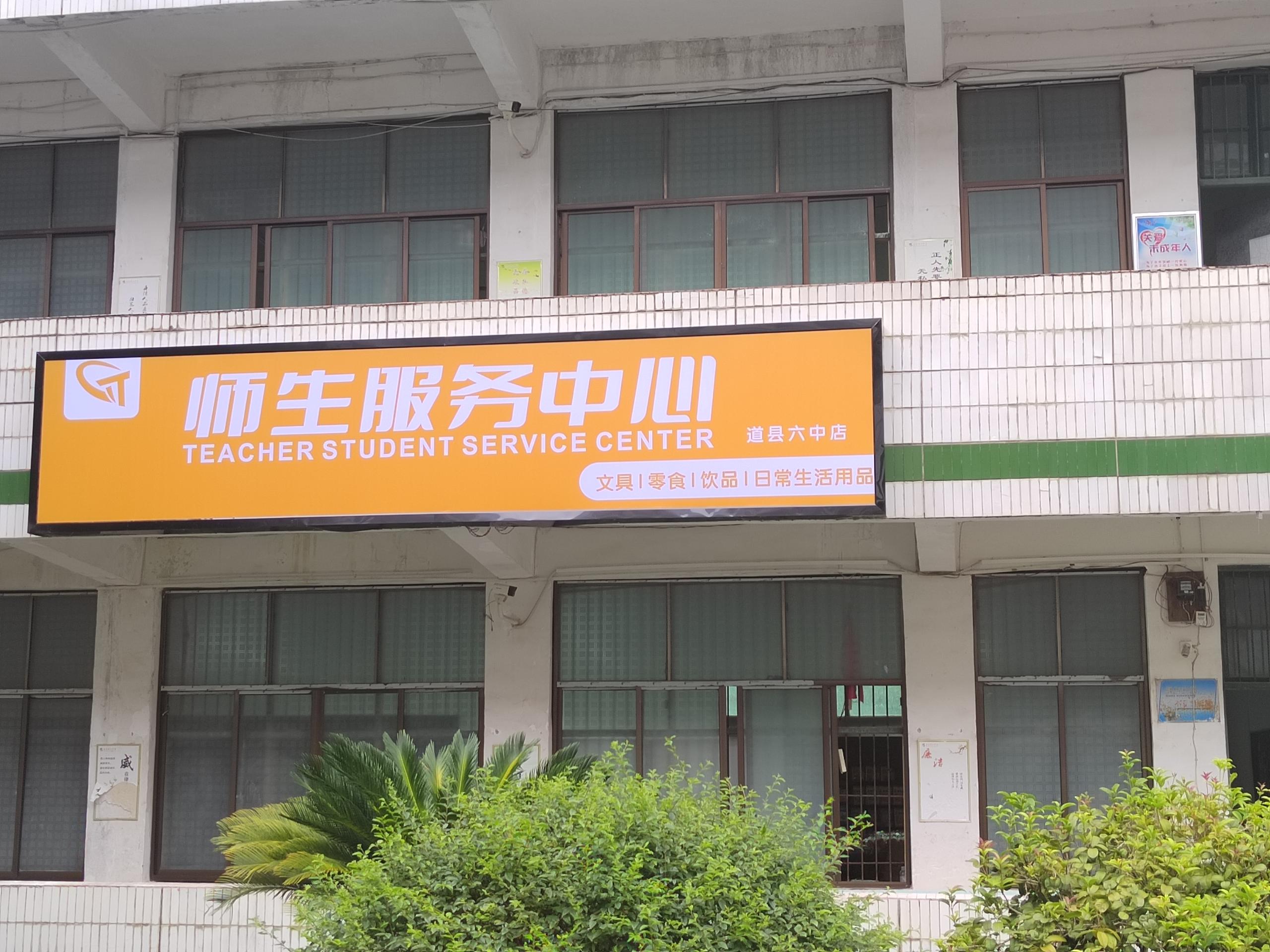 南宫NG·28信息×永州道县