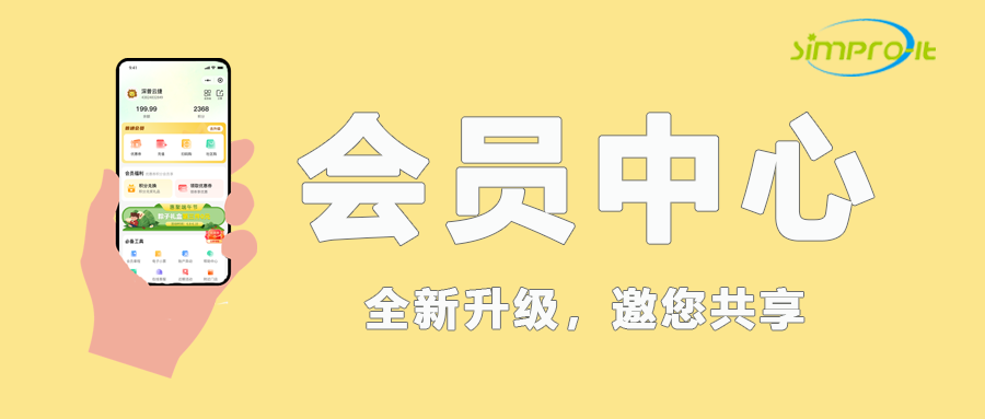 南宫NG·28云捷会员中心全新升级