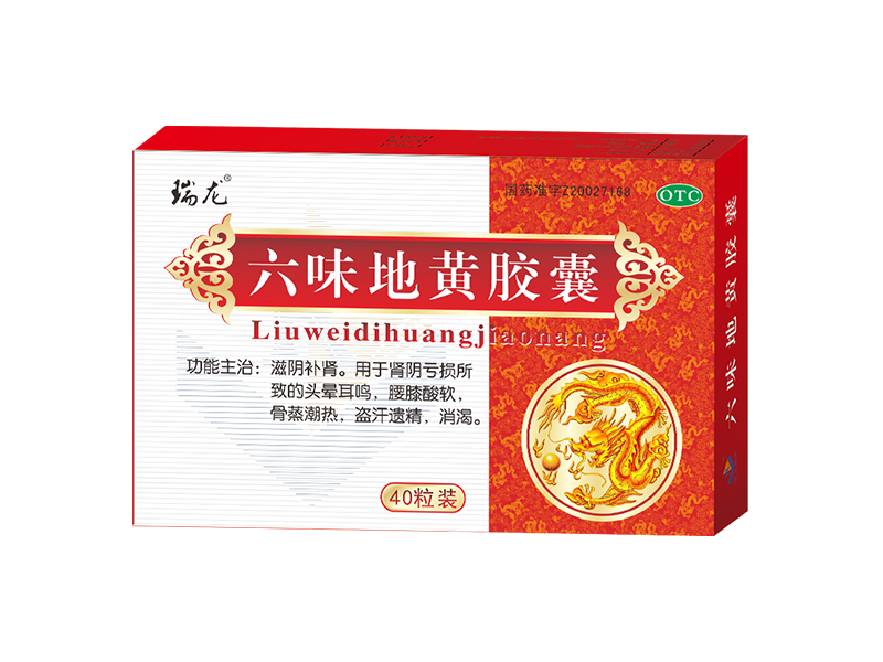 六味地黃膠囊-消渴