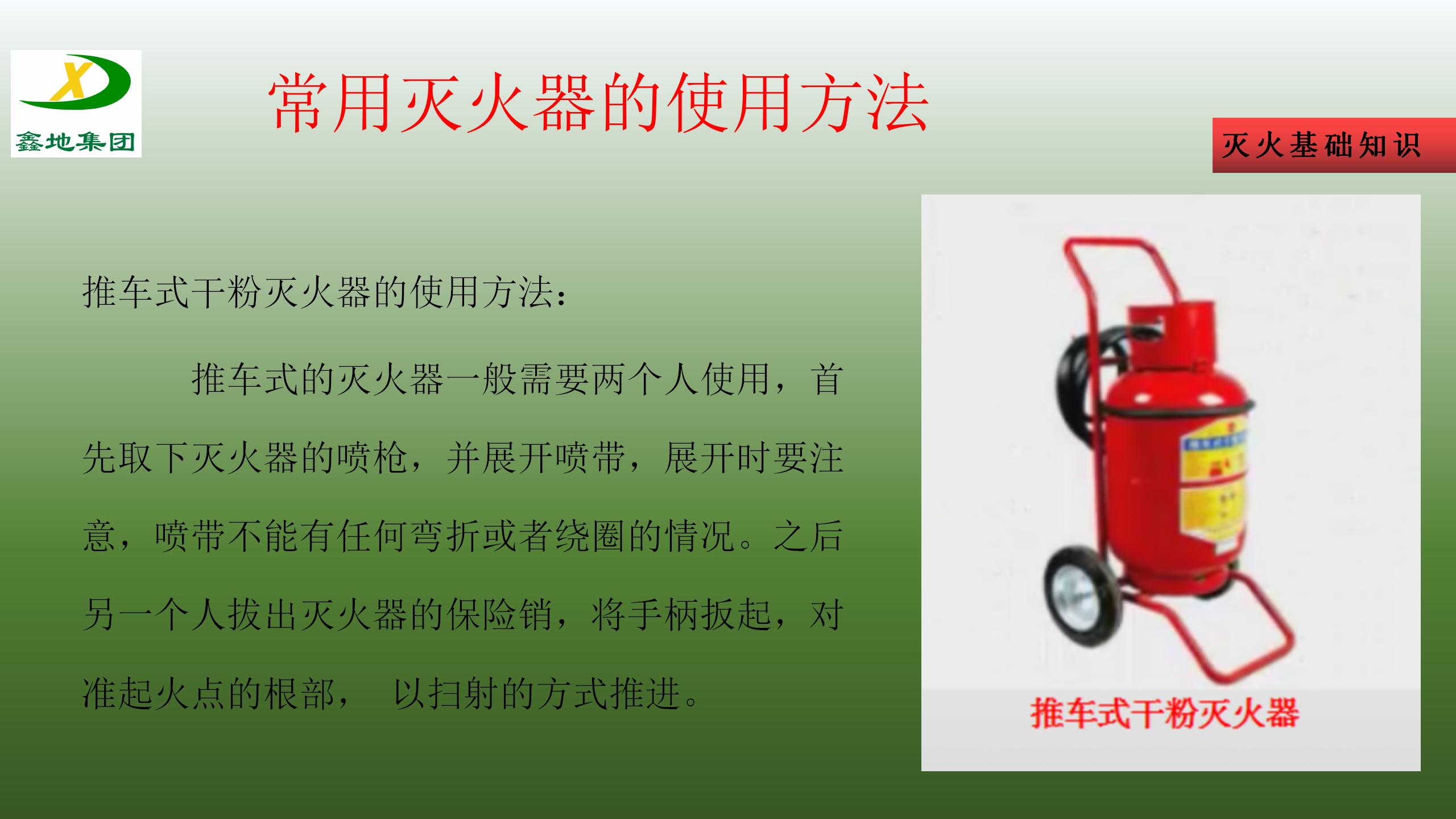 安全生產製度