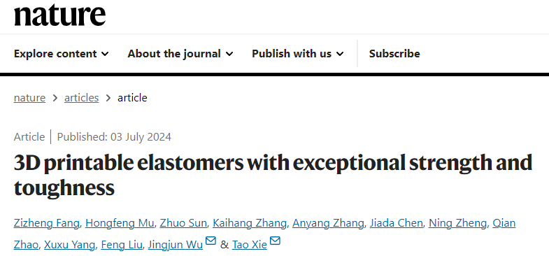 行业新知 | 浙江大学《Nature》：制备出超强韧3D打印弹性材料！