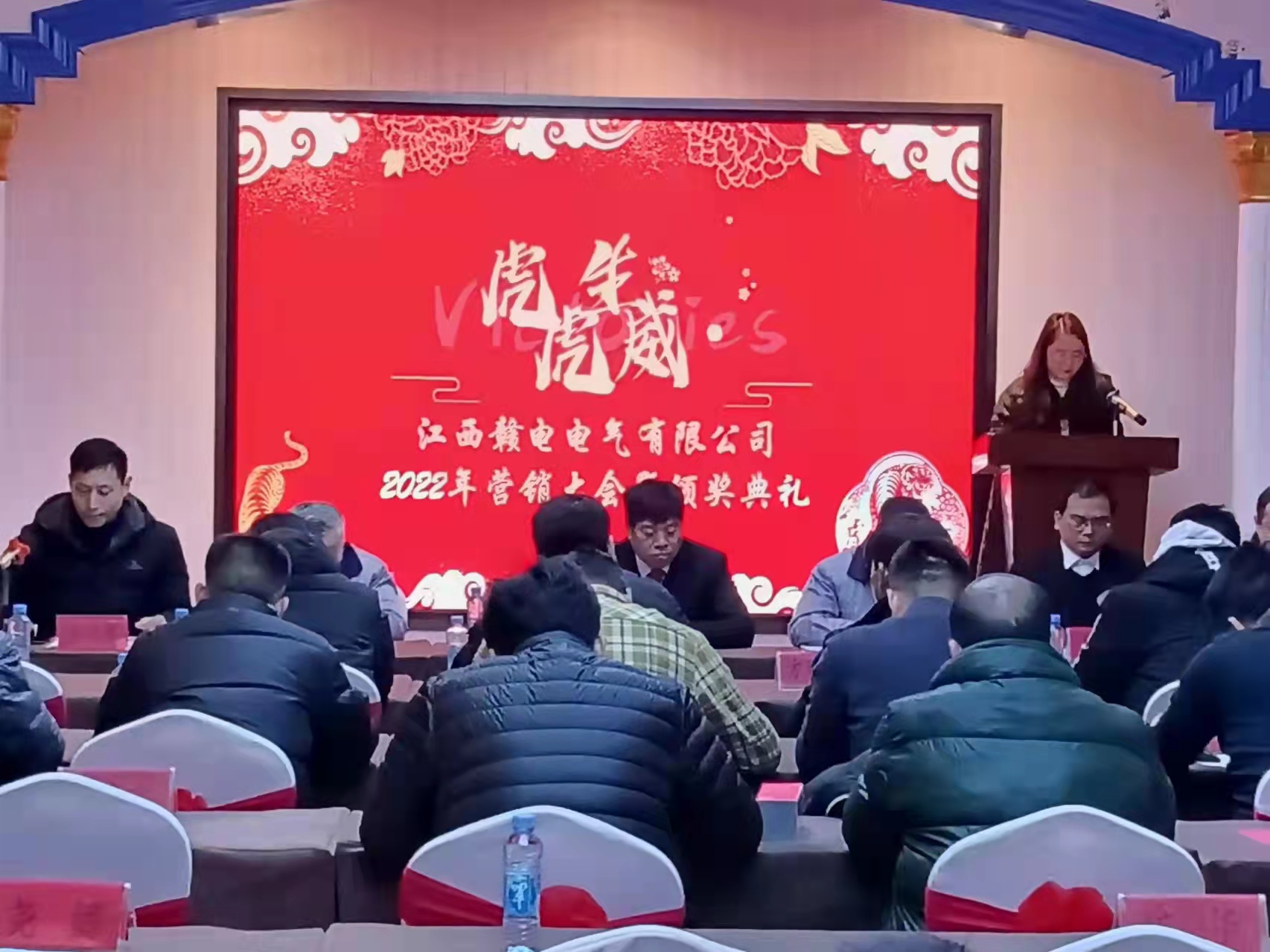 热烈祝贺“江西赣电电气有限公司2022年营销大会”圆满结束