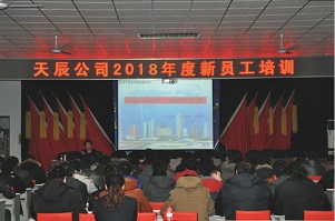 公司每年新员工培训