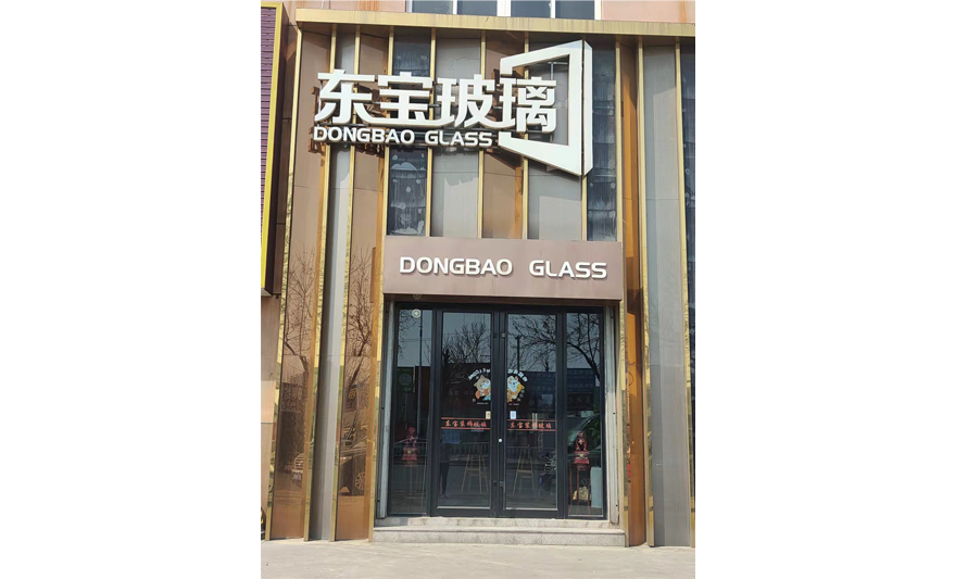 東寶玻璃