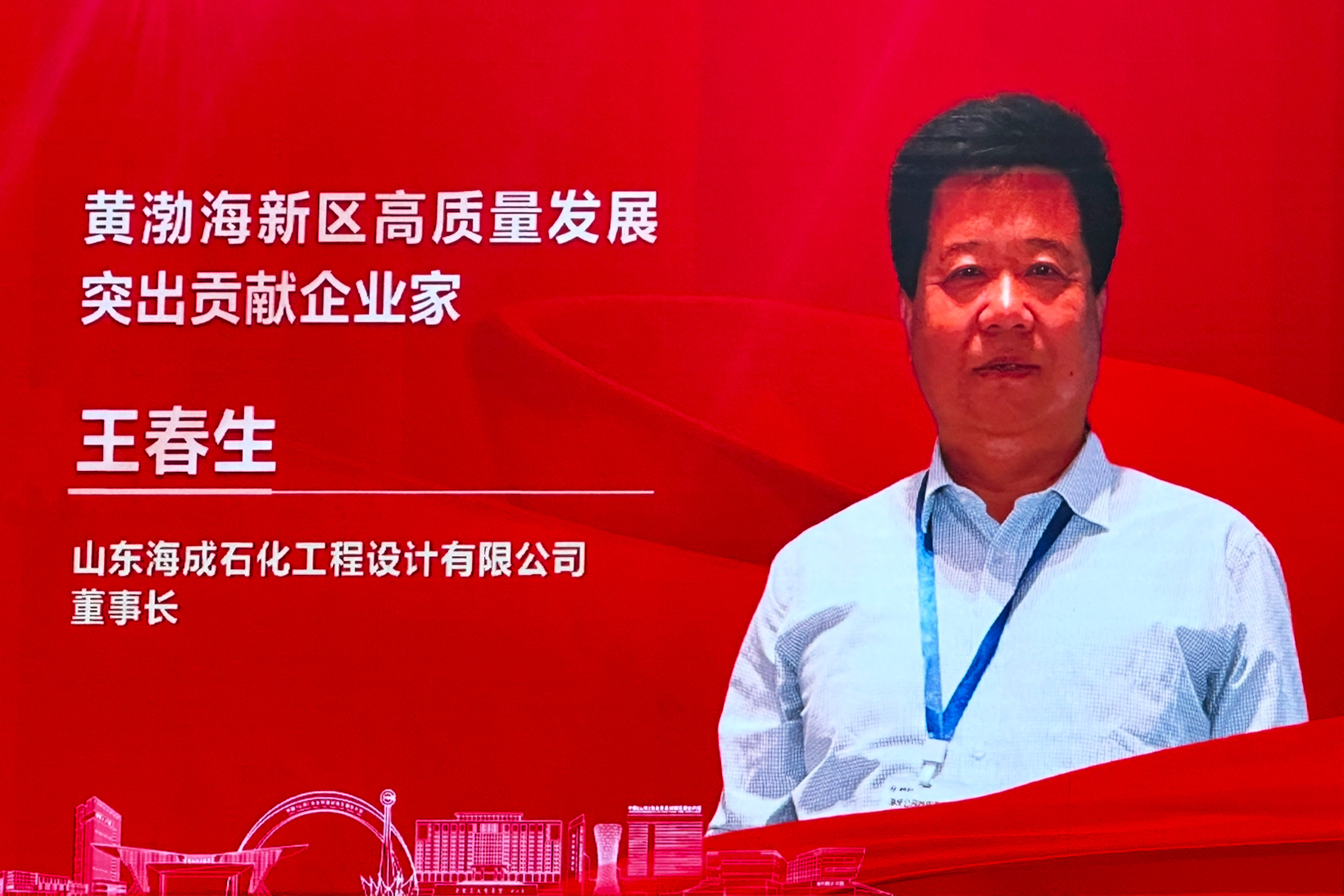 喜報(bào)！海成公司榮獲黃渤海新區(qū)表彰