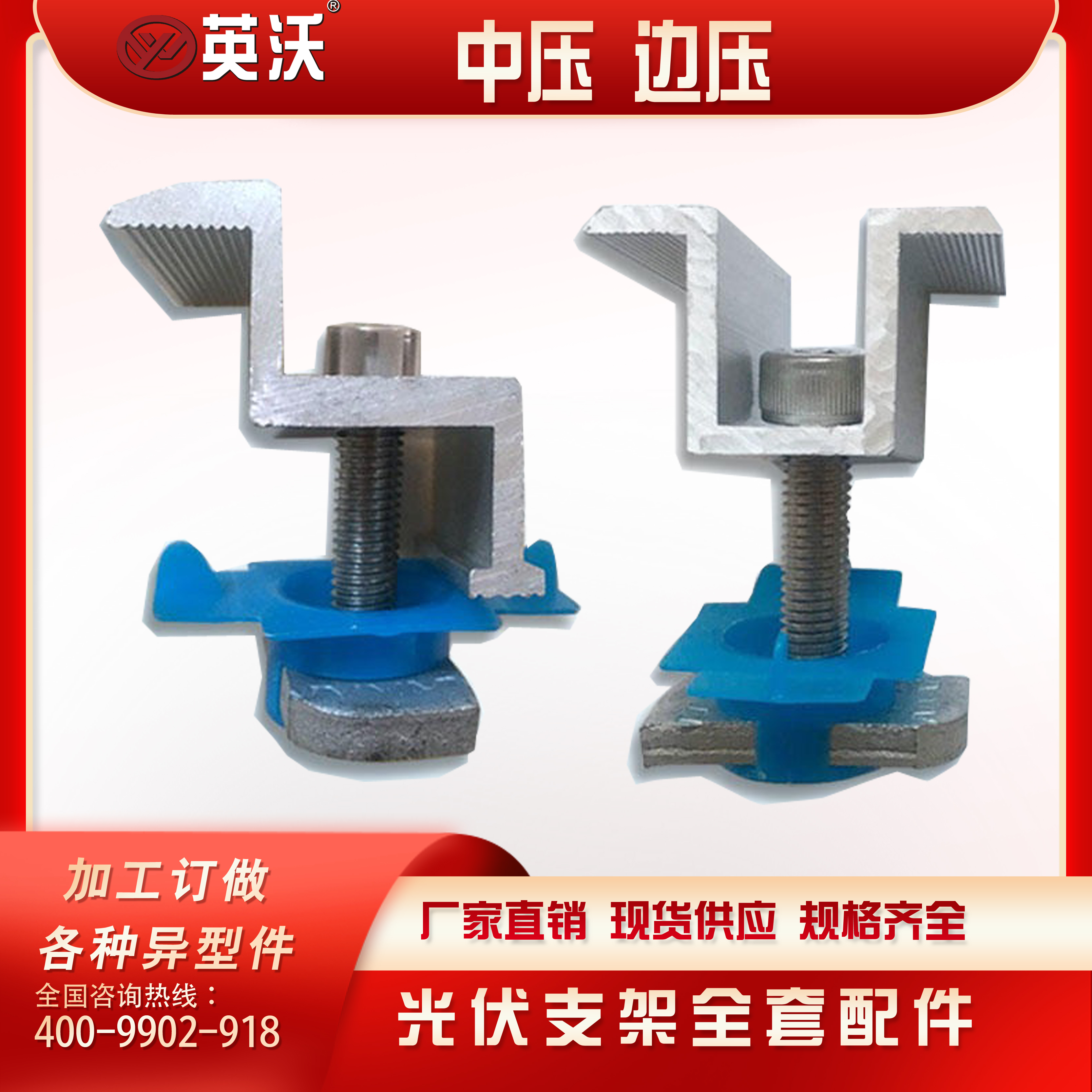 光伏各种压块