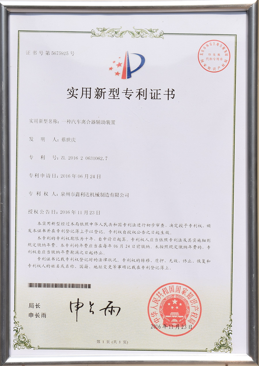 榮譽(yù)資質(zhì) 榮譽(yù)資質(zhì)