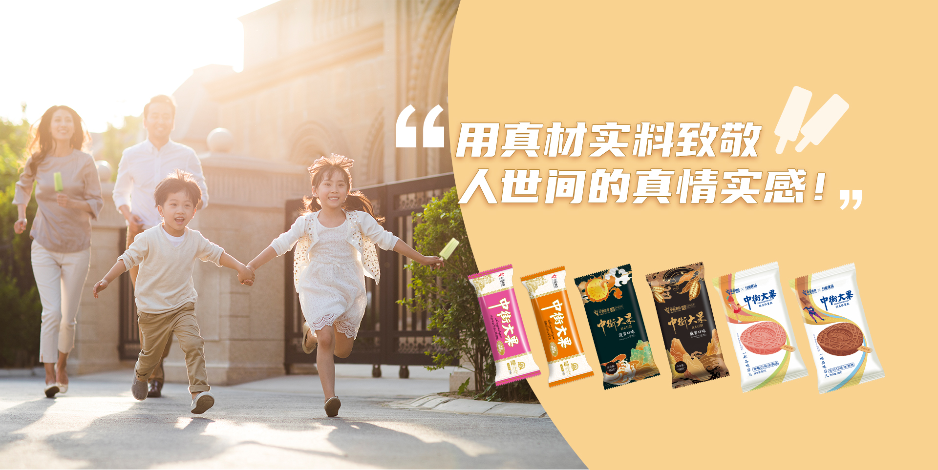 中街大果 傳世經典 煥新升級
