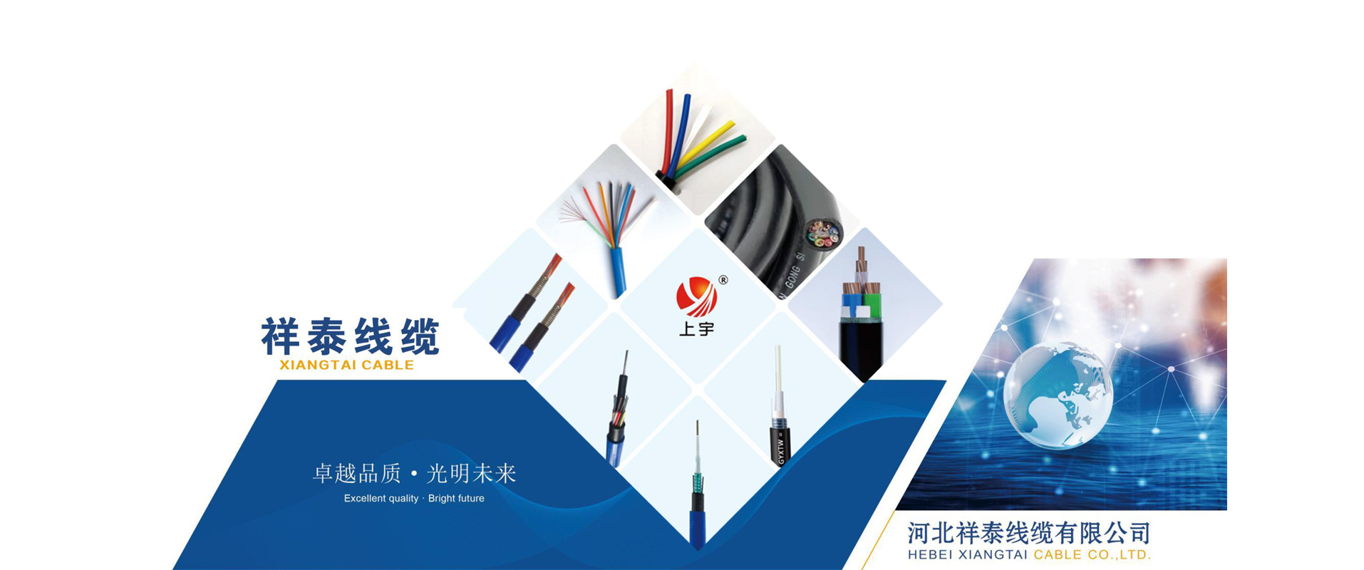 河北祥泰線(xiàn)纜有限公司