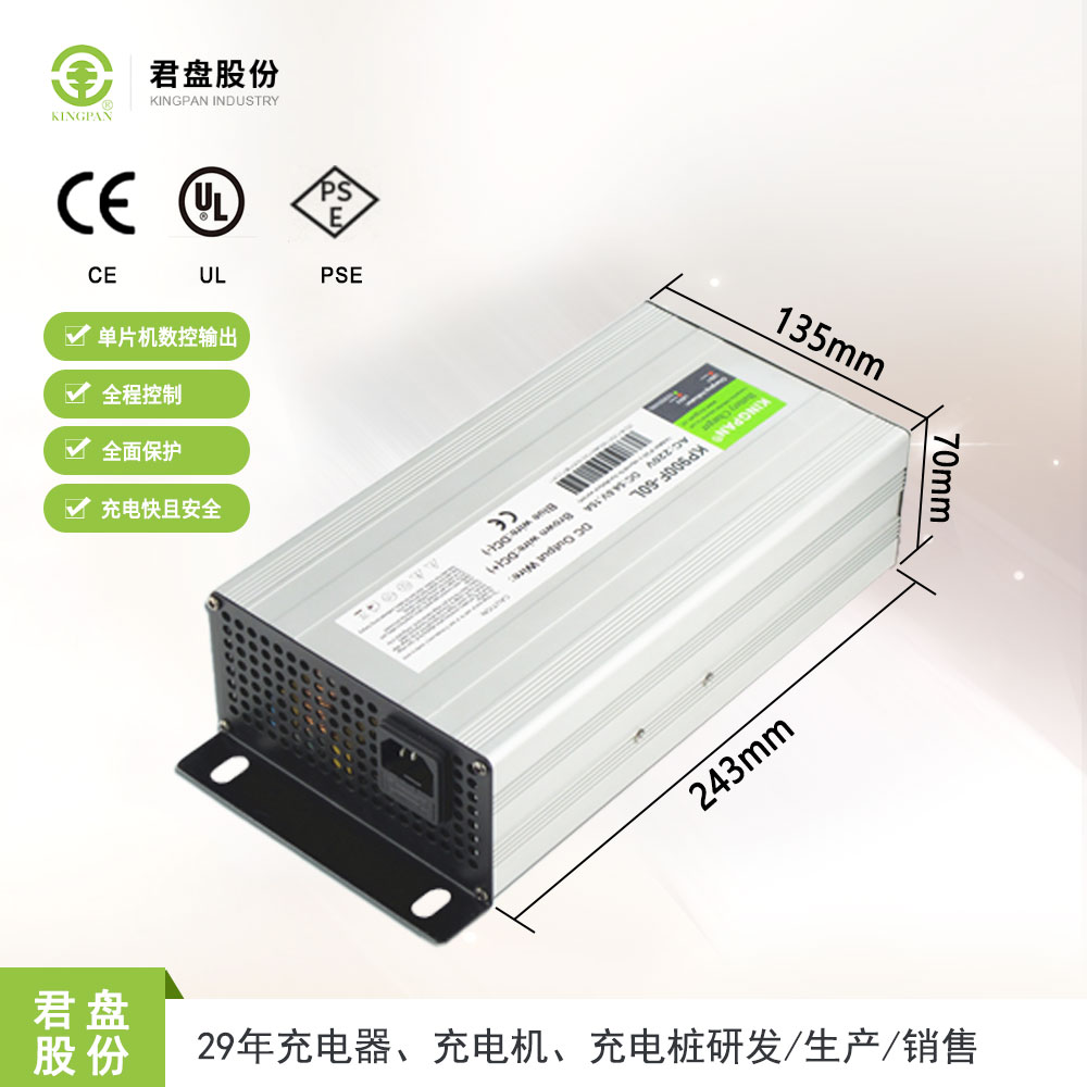 900W 全铝外壳通用数控充电器