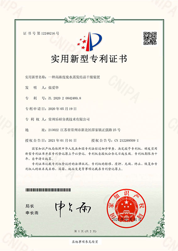 實用新型專利證書 實用新型專利證書