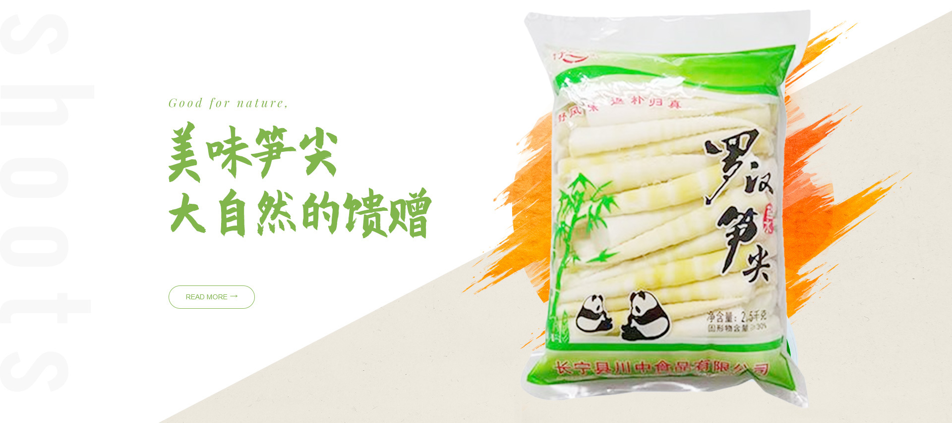 長寧縣川中食品有限公司 長寧縣川中食品有限公司