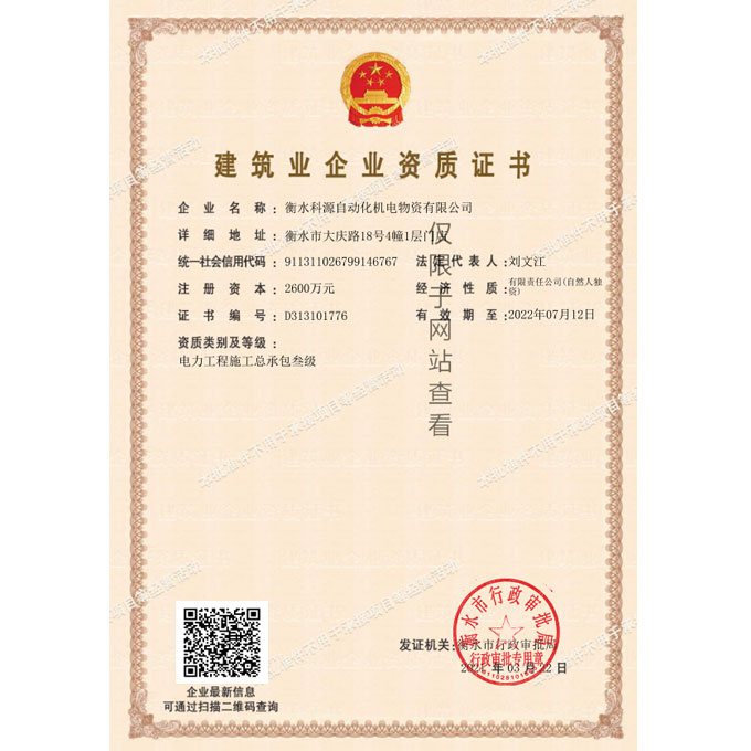 資質(zhì)榮譽(yù)