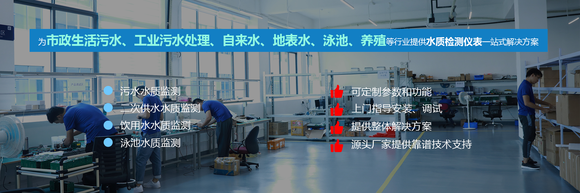 華南區規模最大過程儀表廠家