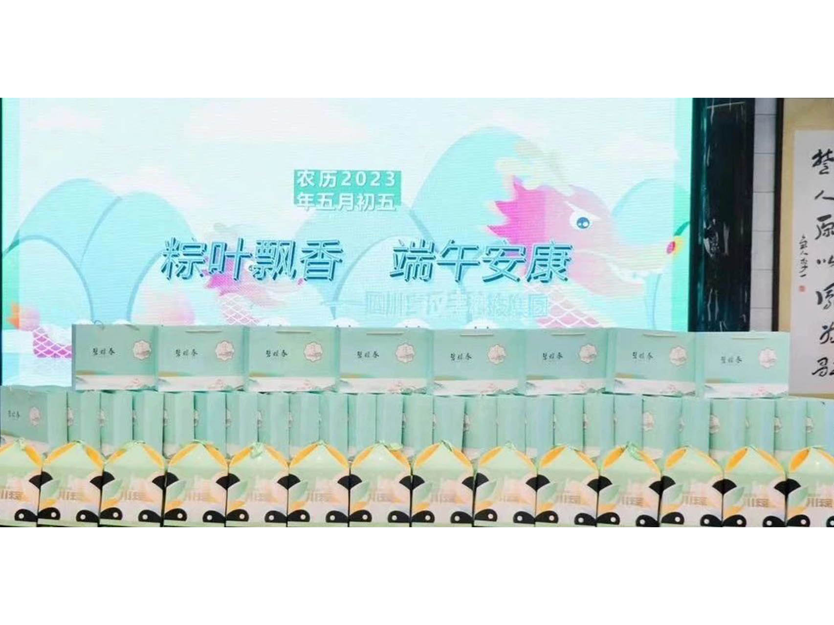 粽葉飄香，端午安康