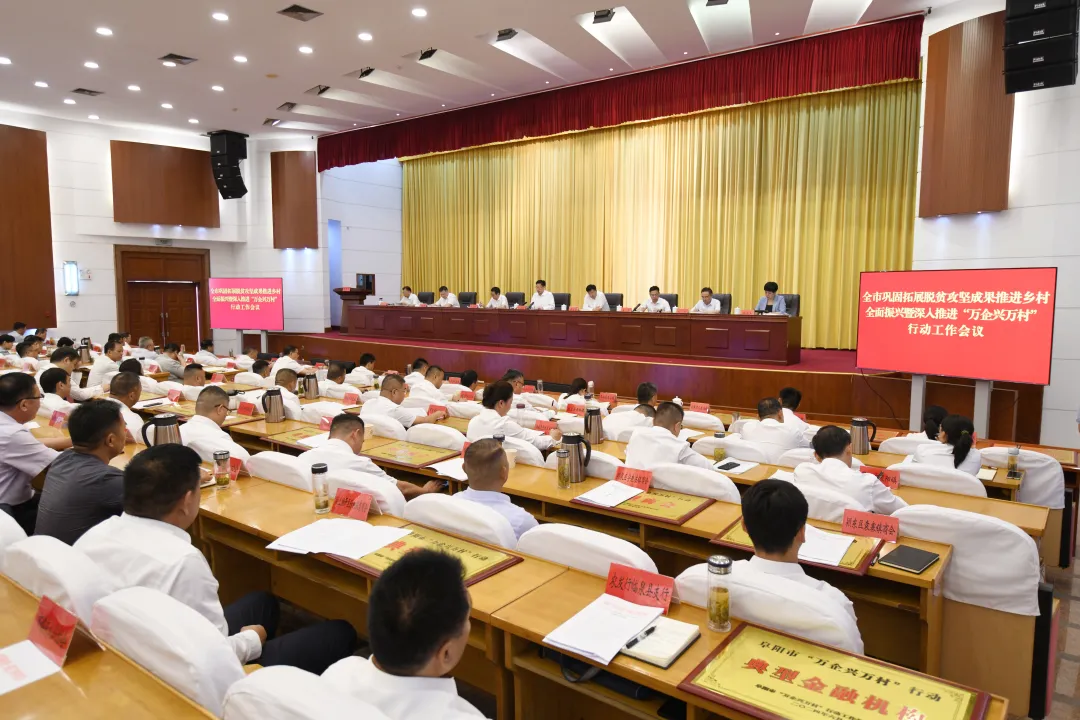 全市大會(huì)，通報(bào)表揚(yáng)！