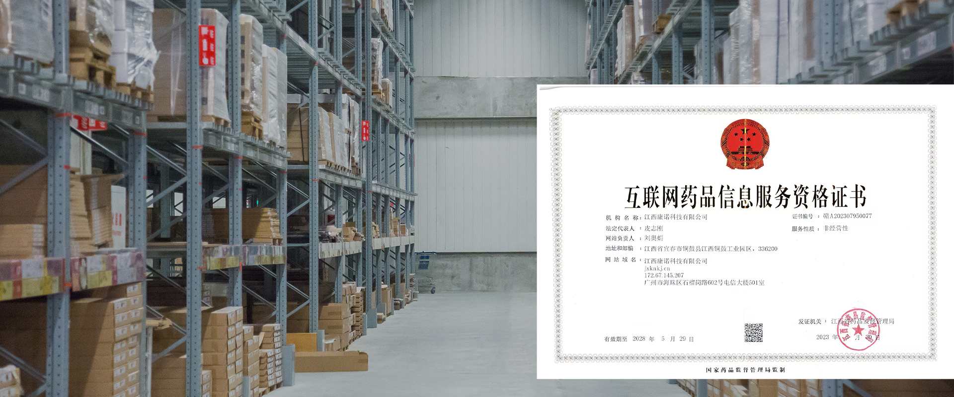 主要從事醫療器械第三方物流平臺企業