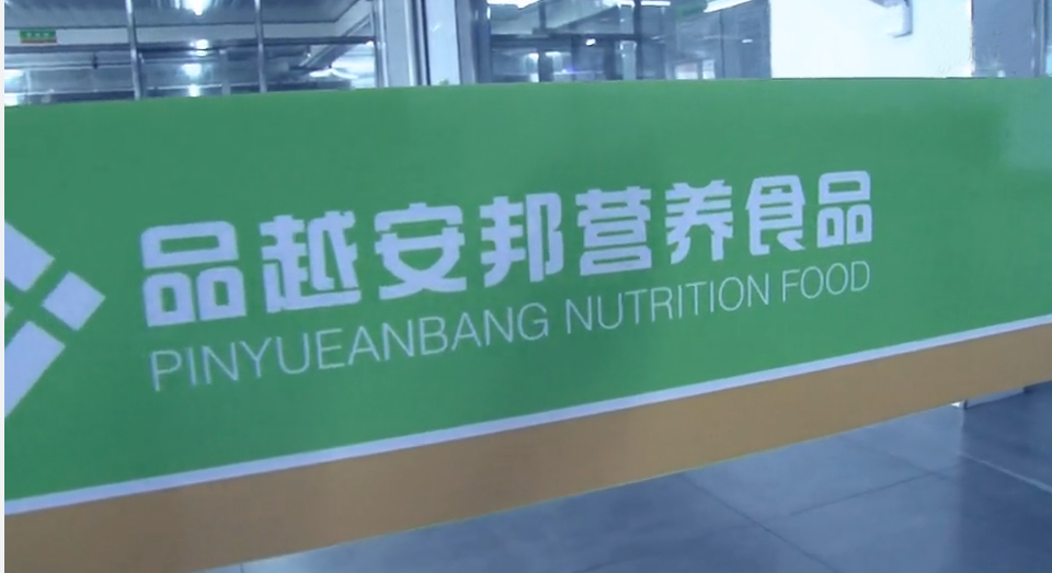 志偉哈爾濱客戶-品越安邦營養食品有限公司-1萬人的學生營養餐-中央廚房