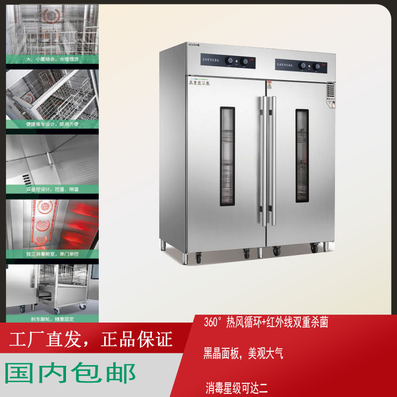 美廚光波熱風(fēng)A款推車消毒柜 RTP1540MC-14 美廚光波熱風(fēng)A款推車消毒柜 RTP1540MC-14