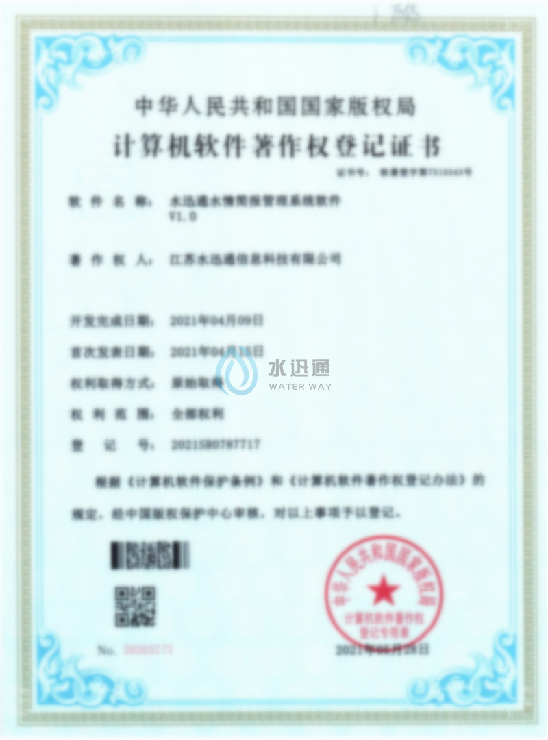軟著-水迅通水情簡報管理系統(tǒng)軟件V1.0