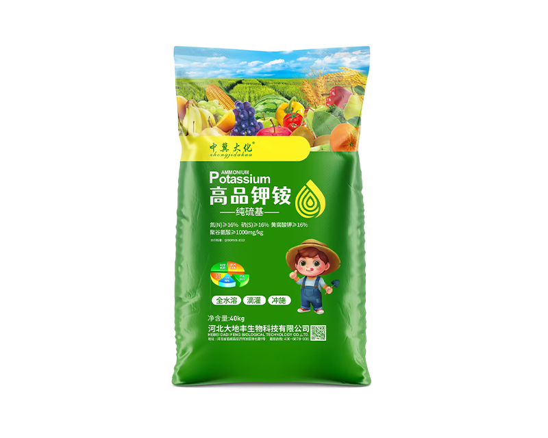 高品鉀銨