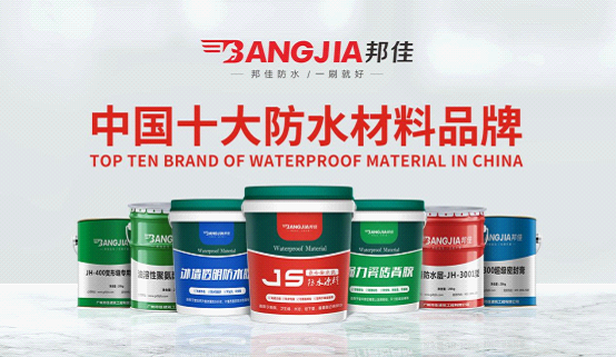 各大權威知名品牌網站媒體最新報道：邦佳防水 實力斬獲“中國十大品牌”稱號