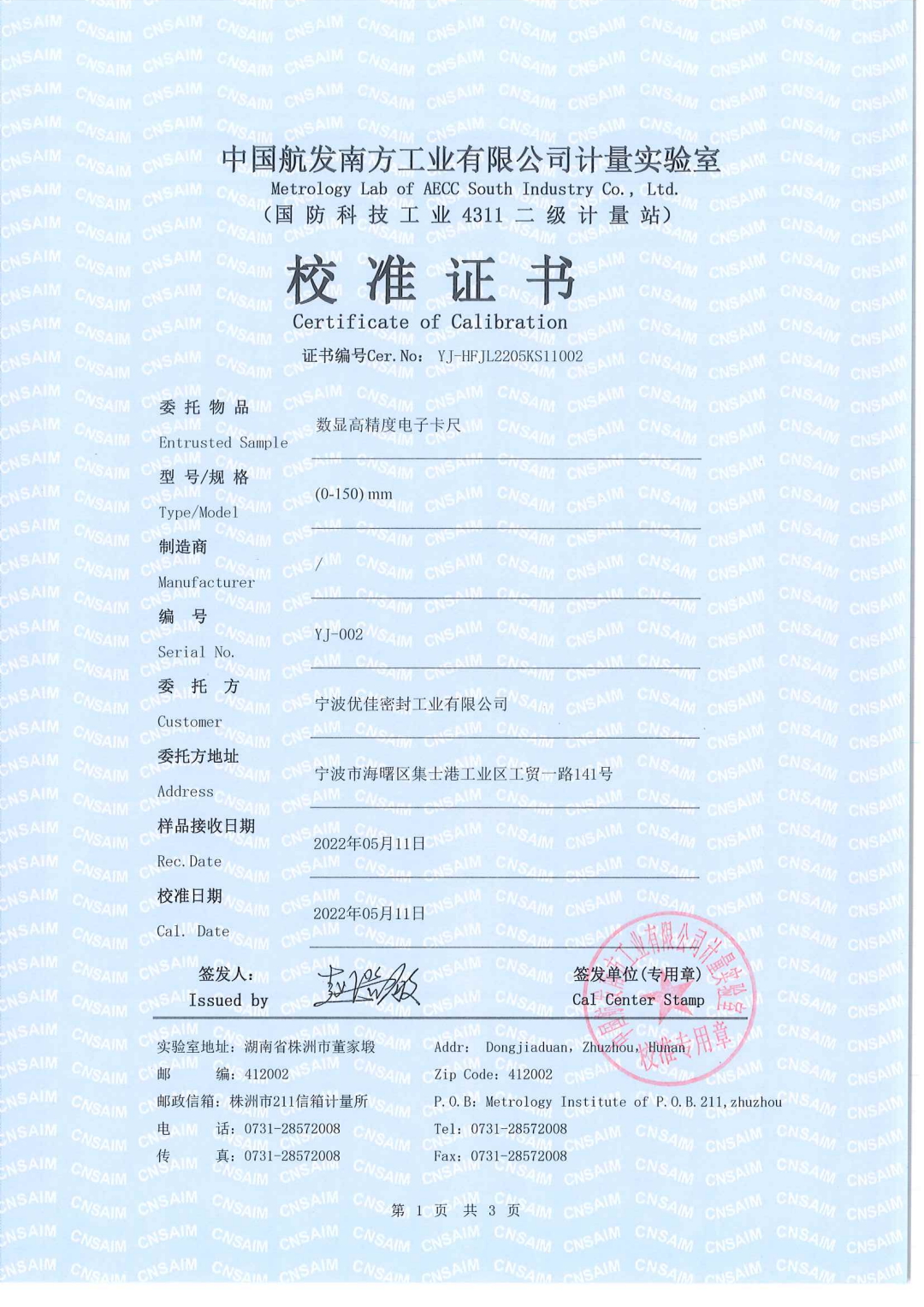 资质荣誉