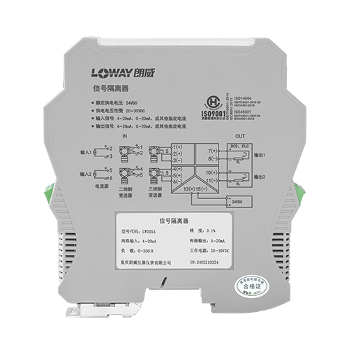 RS-485信號(hào)輸入隔離器 （一入一出）