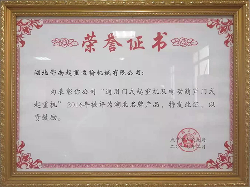 榮譽證書