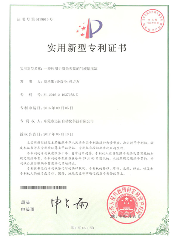 一種應用于墩頭夾緊的氣液增壓缸 一種應用于墩頭夾緊的氣液增壓缸