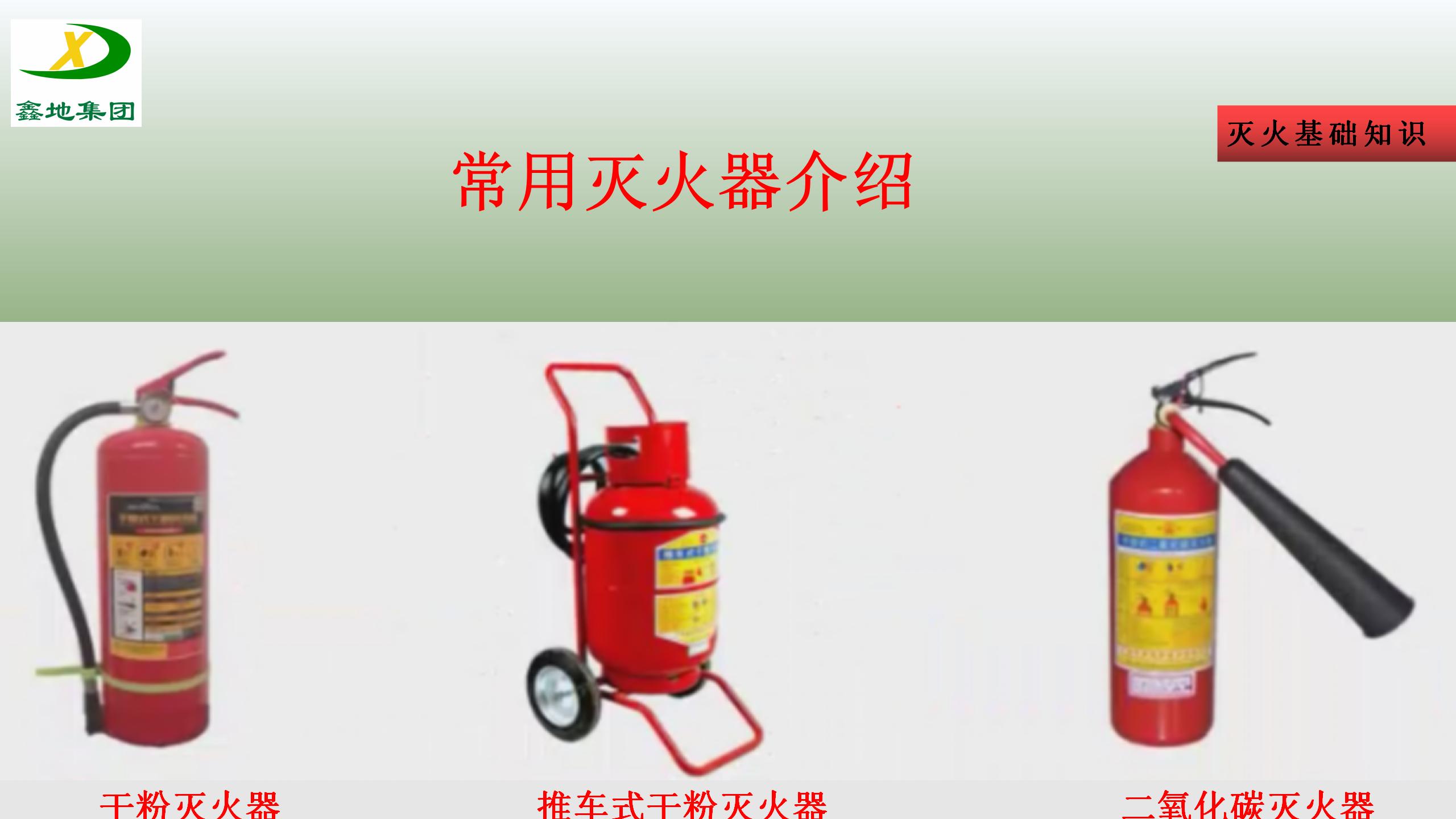安全生產製度