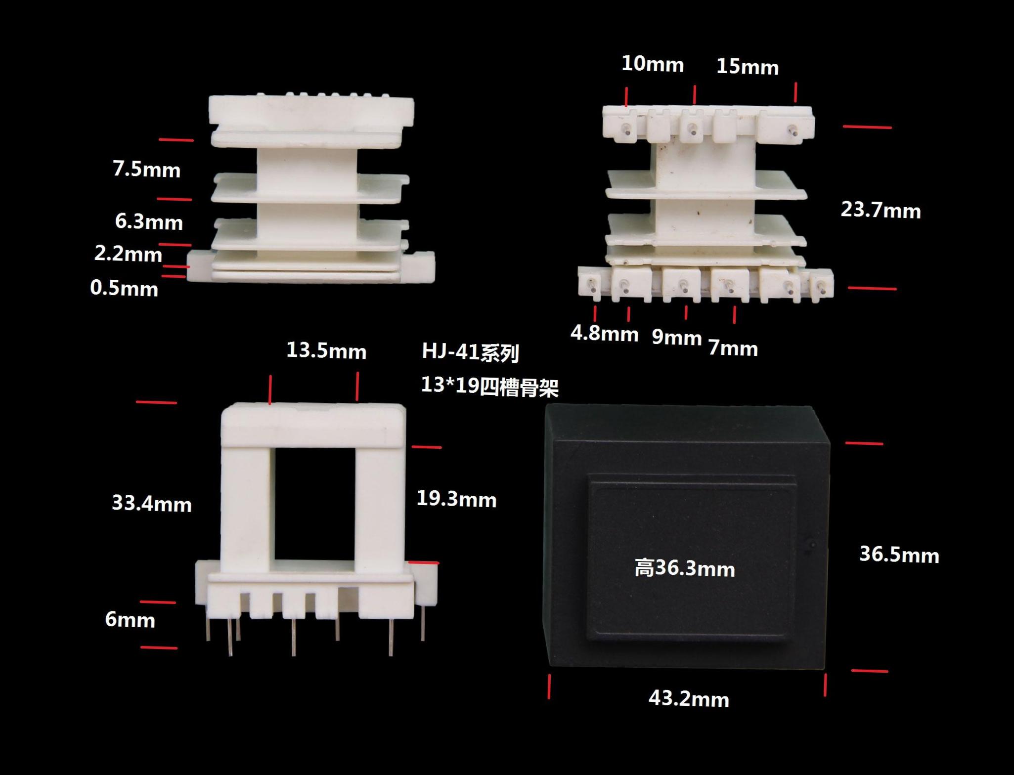 13*19四槽骨架