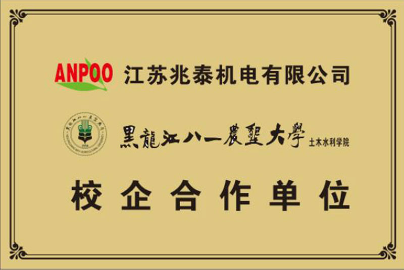 校企合作單位
