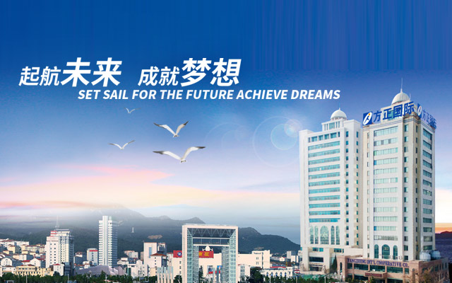 方正國際 方正國際