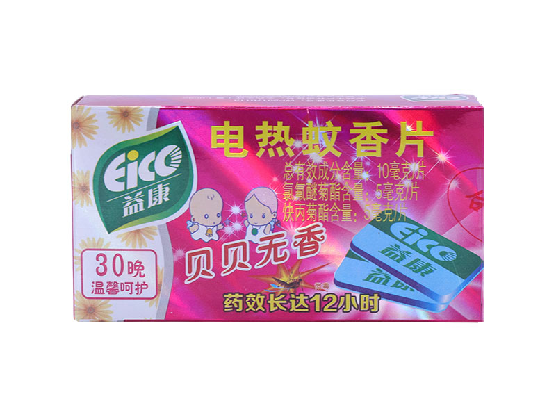 貝貝無香電熱蚊香片