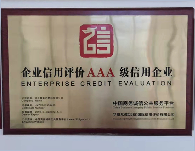 榮譽證書