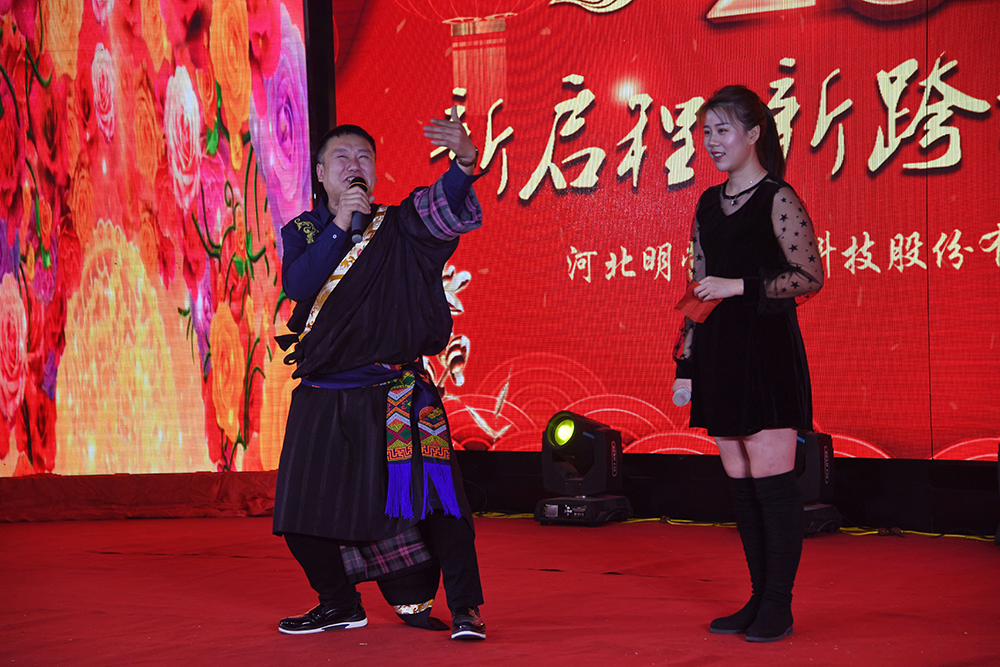 公司年會