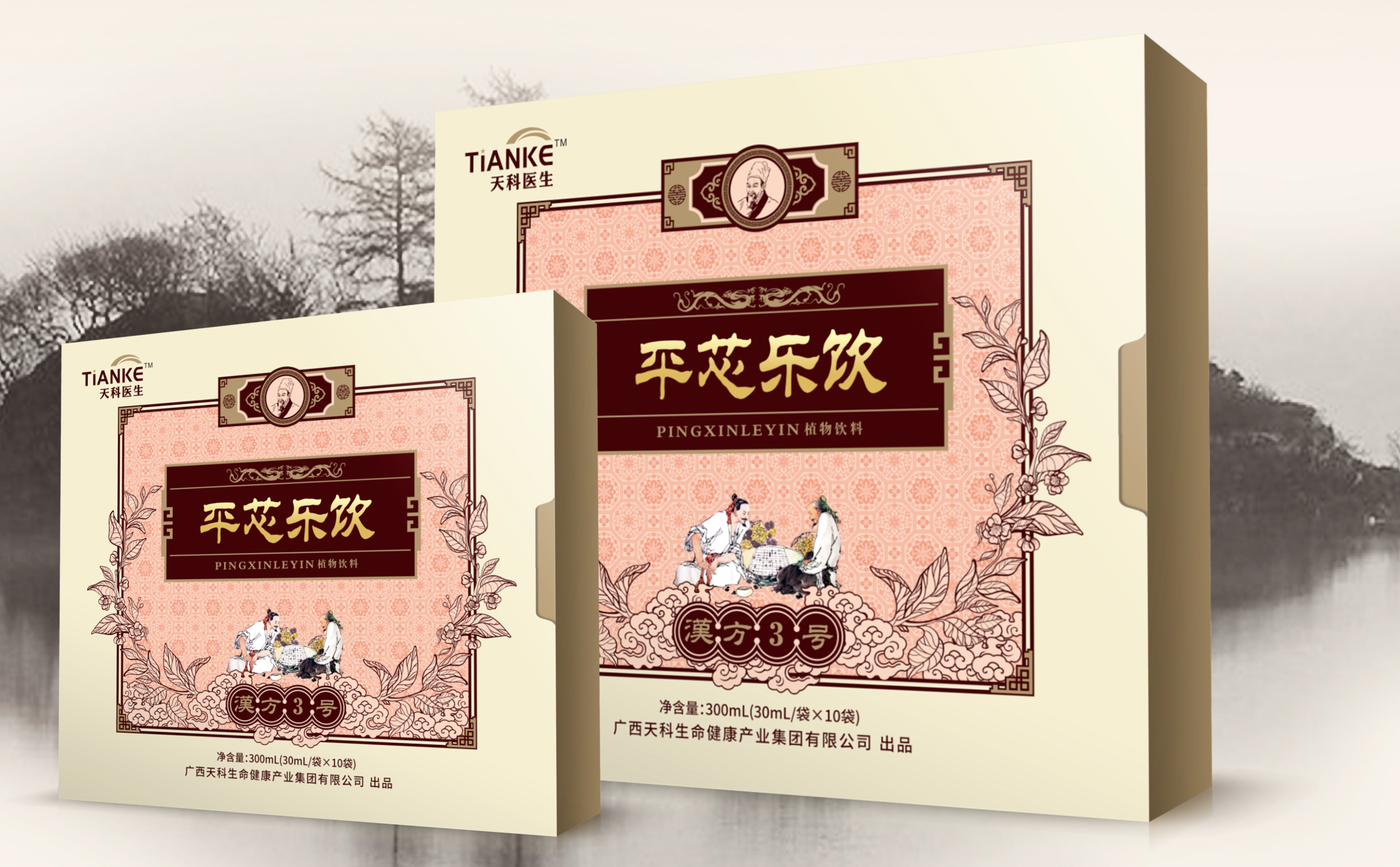 平芯樂(lè)飲